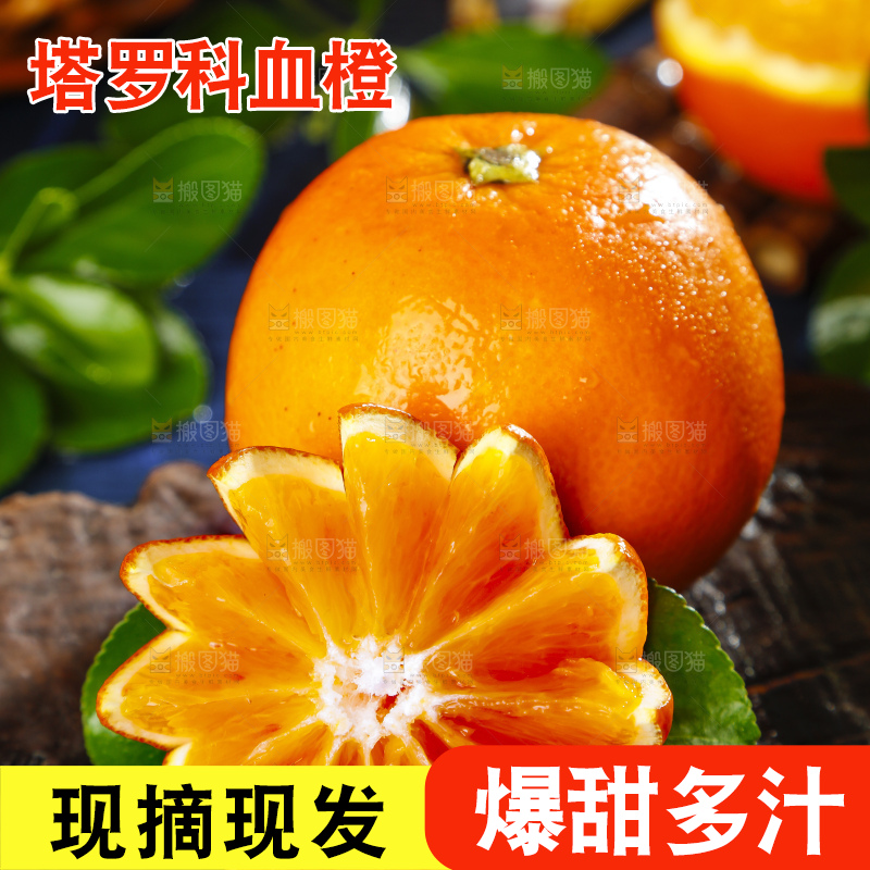 黑底上摆放着玫瑰血橙