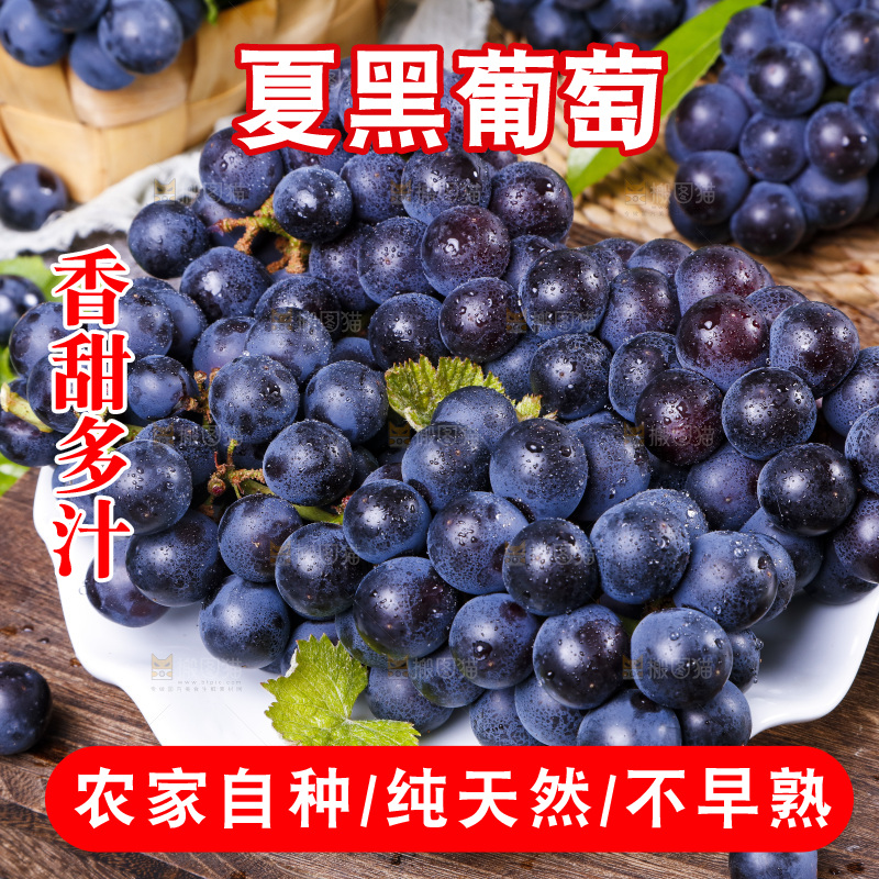 盘子里装着夏黑葡萄