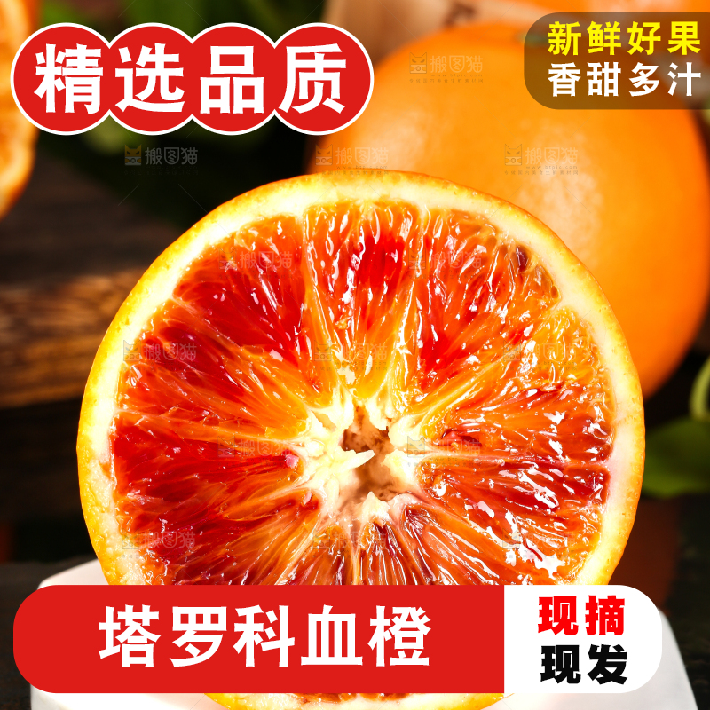 黑底上放着万州玫瑰香橙