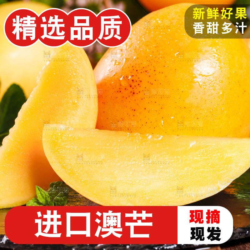 黑底上放着进口澳芒