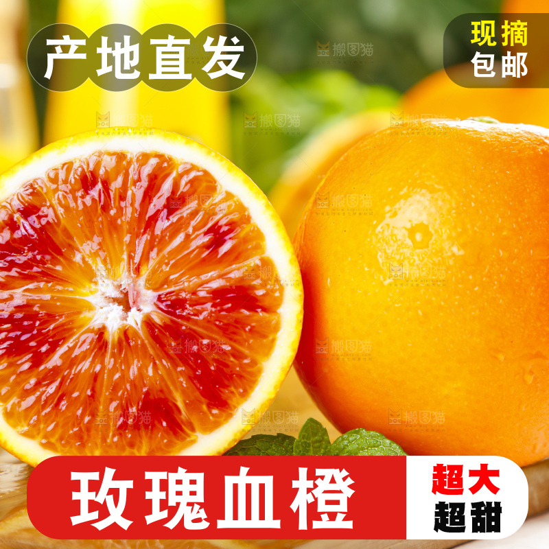 木板上摆放着血橙