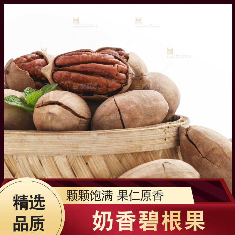 篮子里装着长寿果