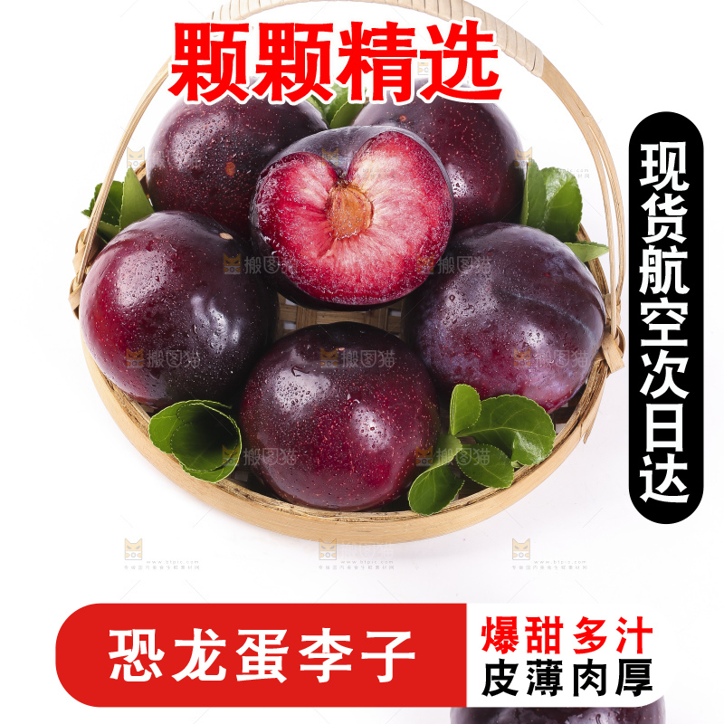 篮子里装着红心恐龙蛋
