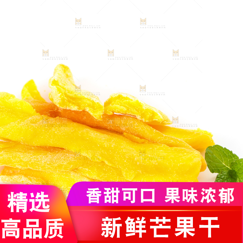 白底上摆放着干芒果片