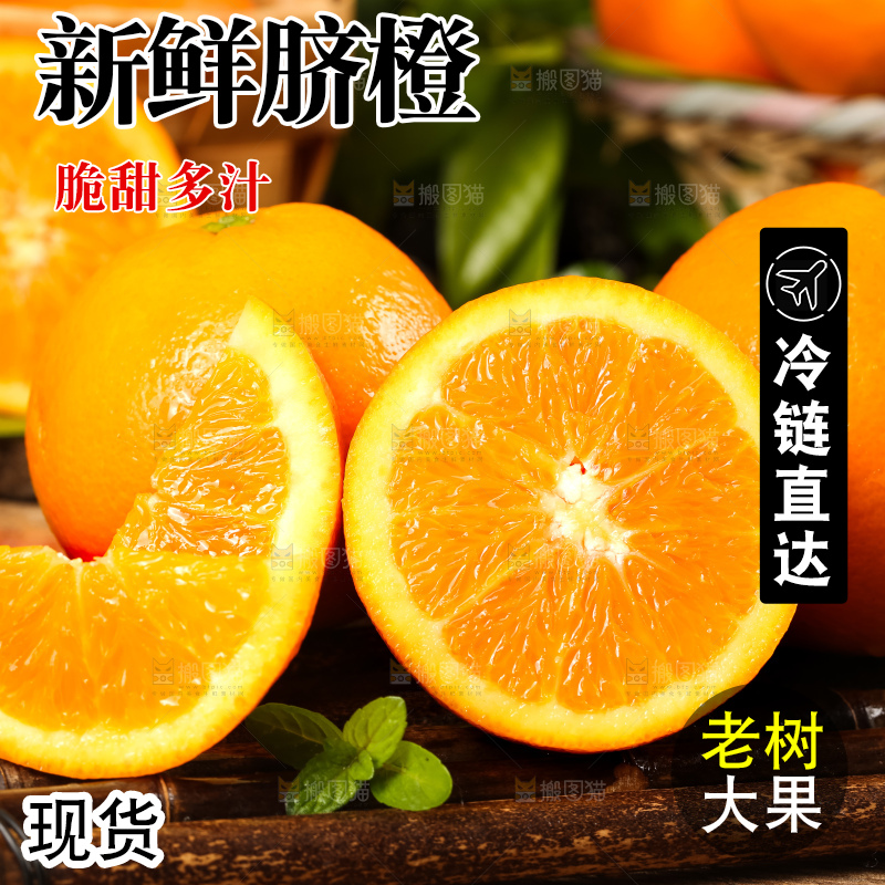 木底上摆放着伦晚橙