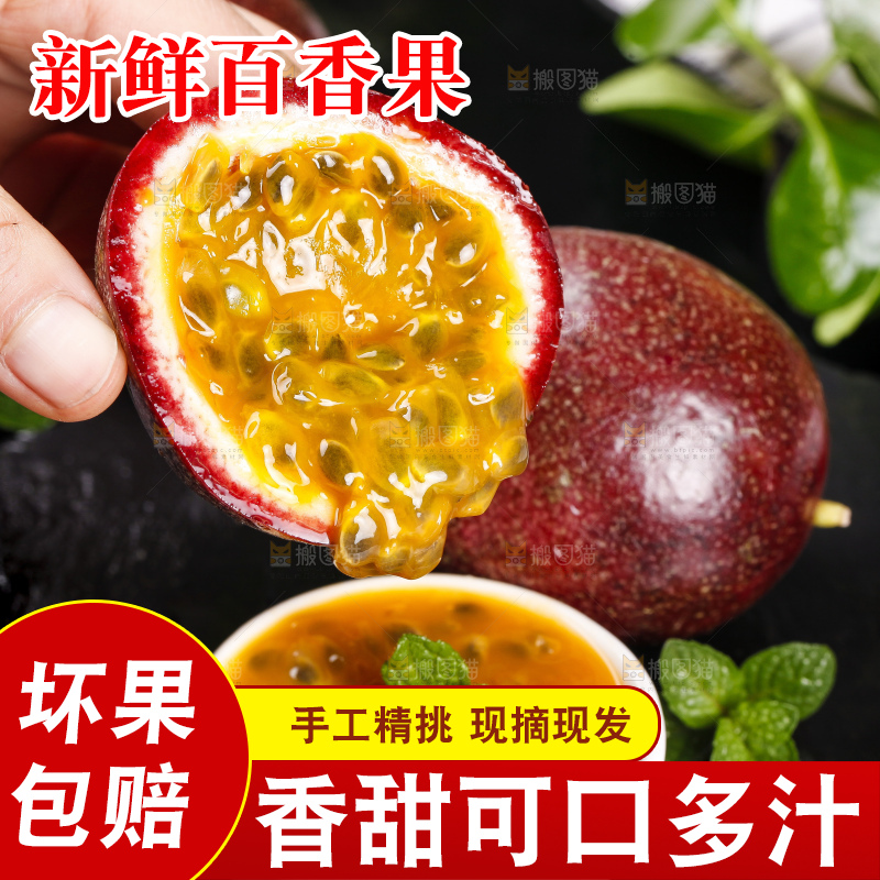 手里拿着切开的百香果