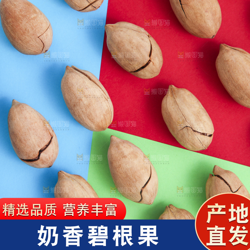 浅底上放着进口碧根果
