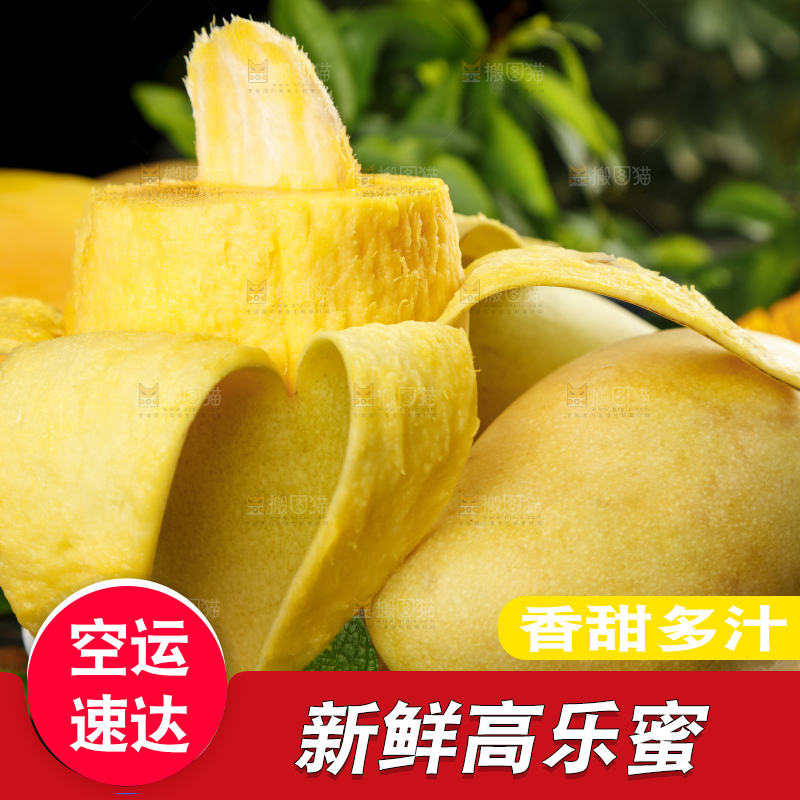 盘子里装着高乐蜜芒果