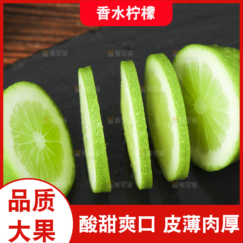 黑底上摆放着海南香水青柠檬