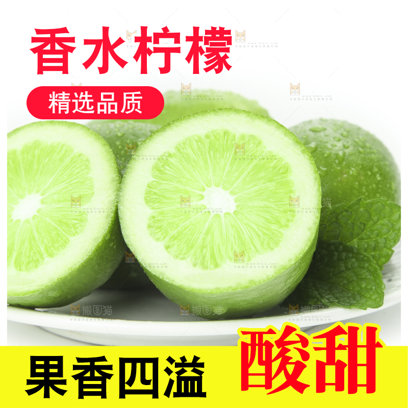 盘子里装着香水青柠檬