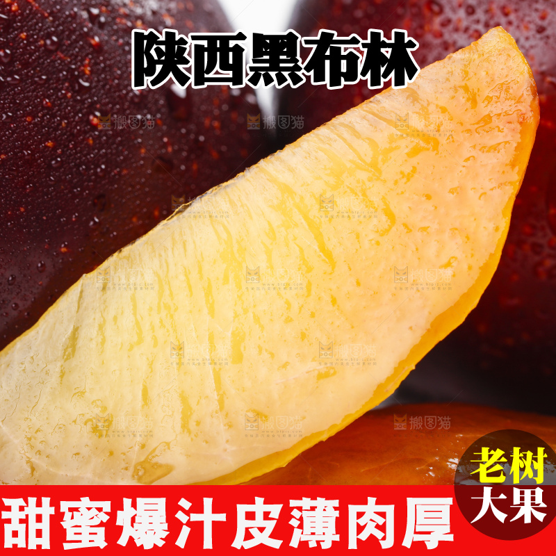 白底上摆放着进口黑布林