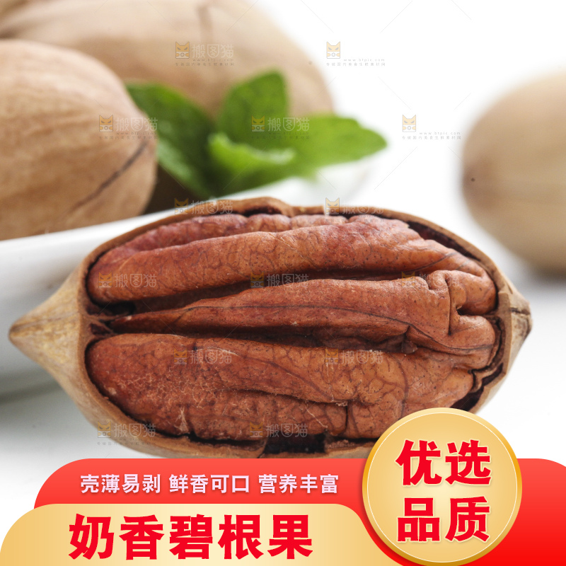白底上摆放着长寿果