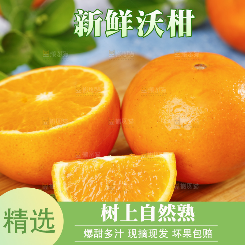 木底上摆放着沃桔