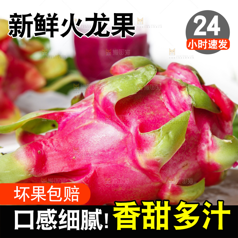 木底上放着火龙果