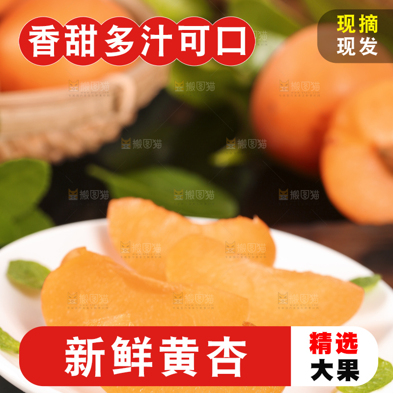 盘子里装着黄金太阳杏