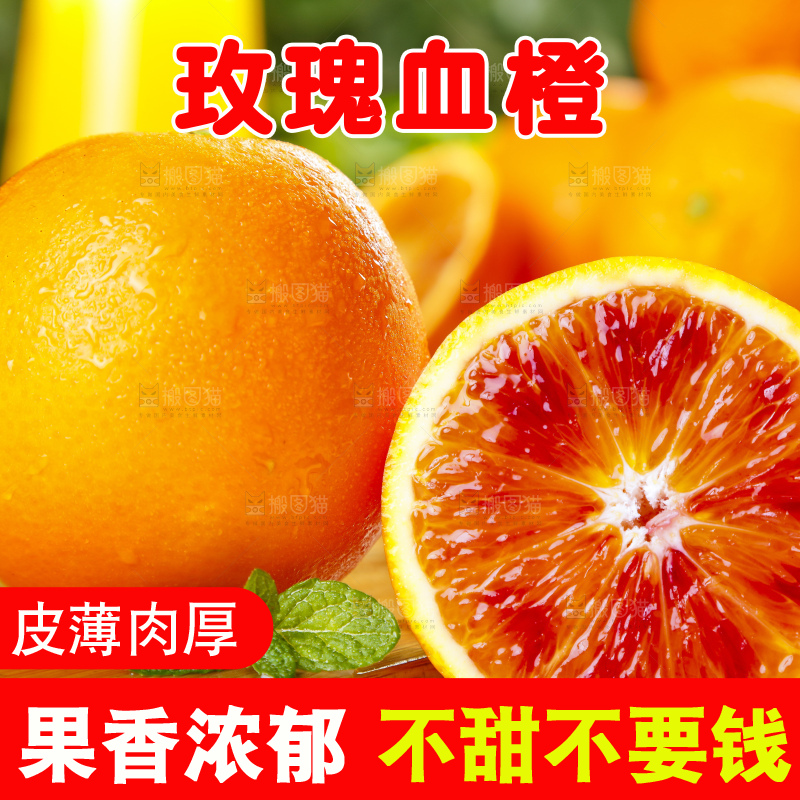 木板上摆放着血橙