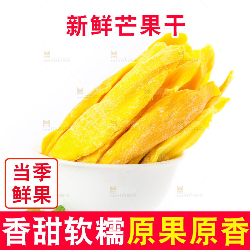 碟子里装着芒果蜜饯