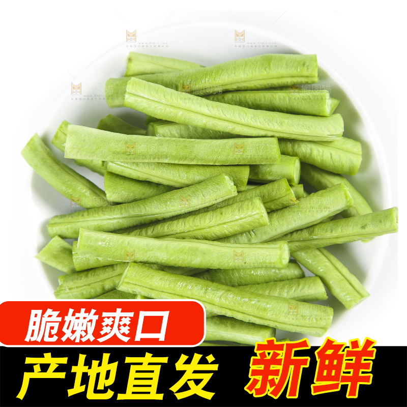 盘子里装着豇豆