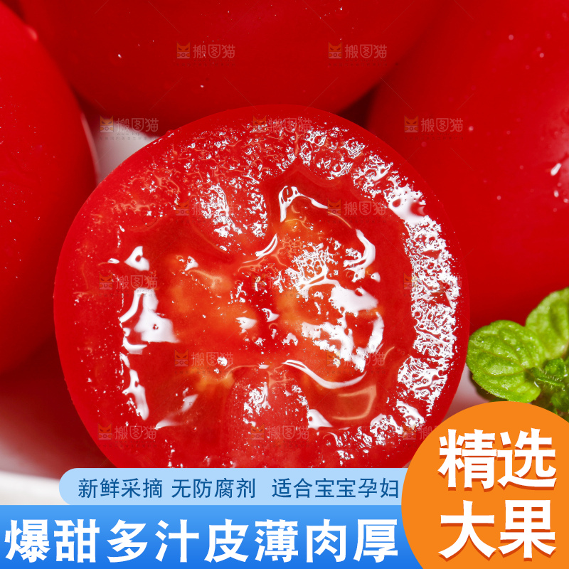 盘子里装着小番茄