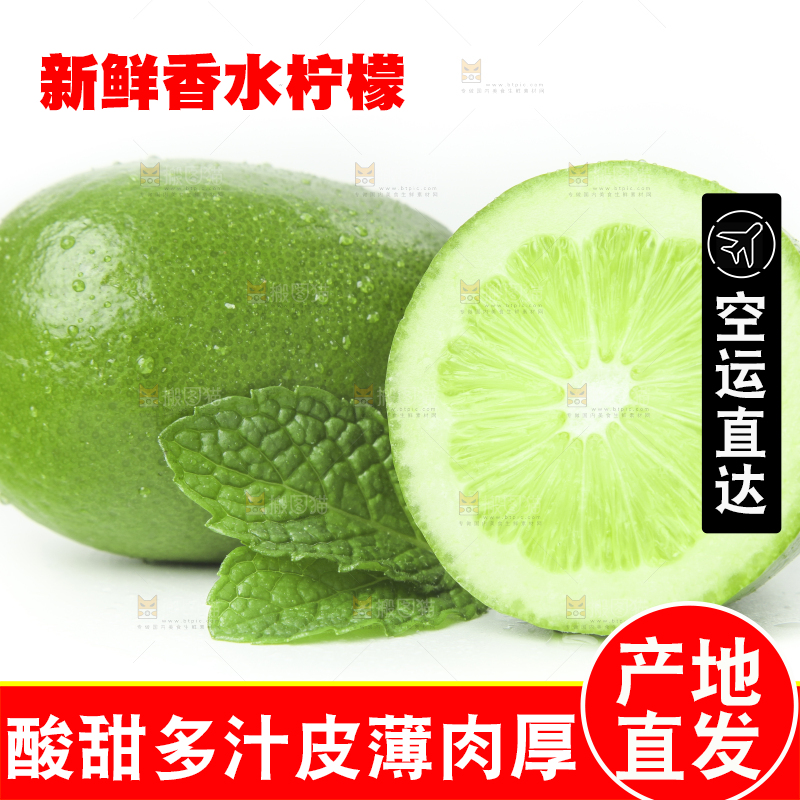白底上摆放着新鲜香水柠檬