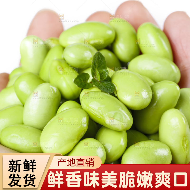 手里捧着一把青豆