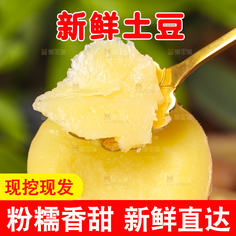 手里拿着土豆