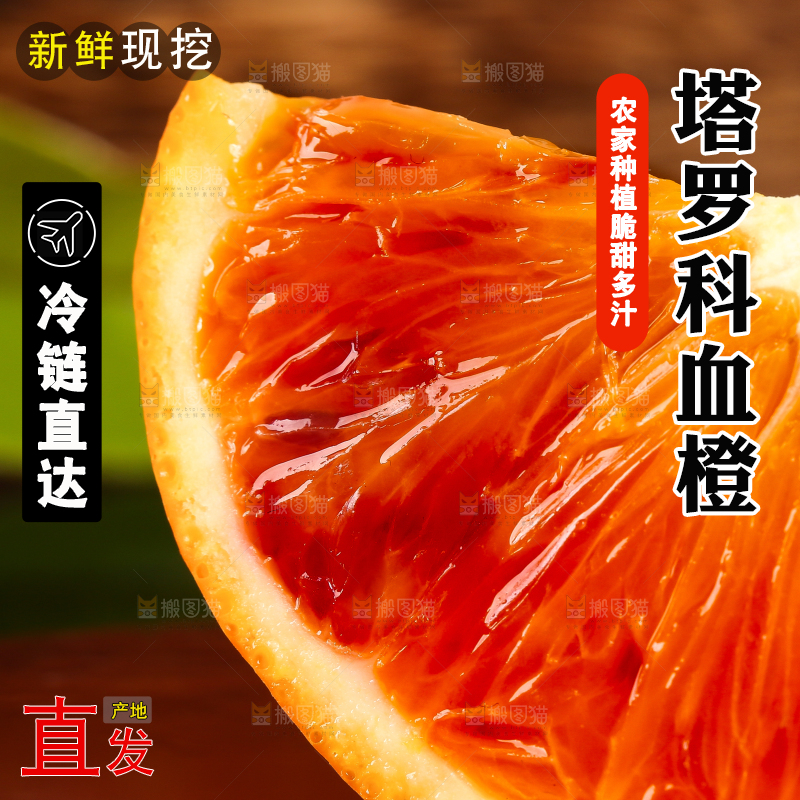 深底上放着玫瑰香橙