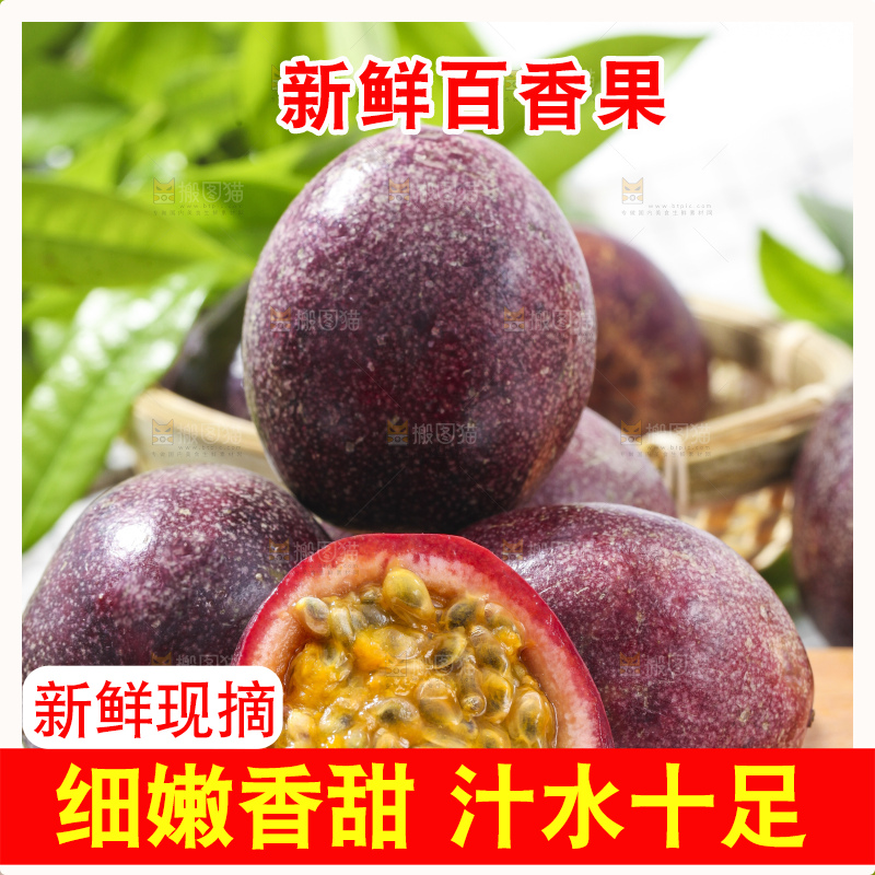 木底上放着广西百香果