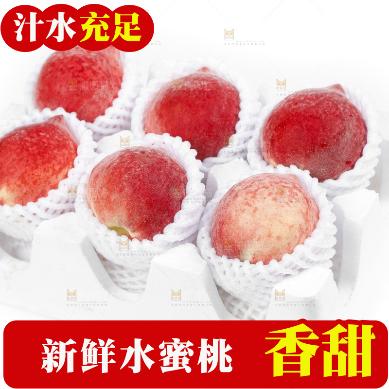 白底上整齐摆放着水蜜桃