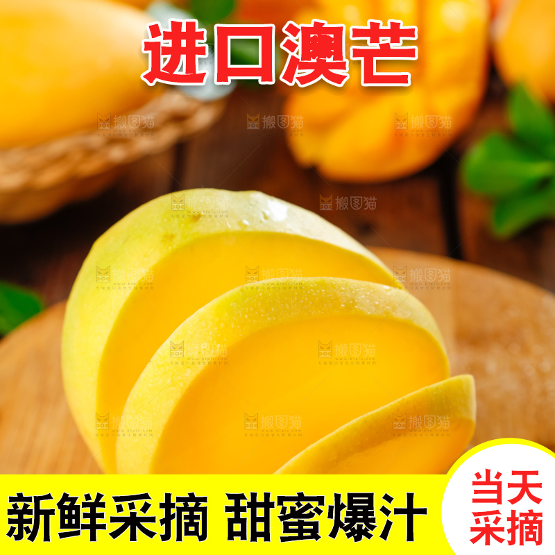 木底上摆放着新鲜澳芒