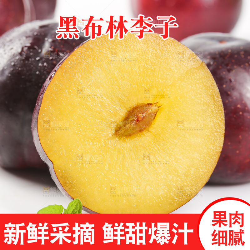 盘子里装着黄肉黑布李