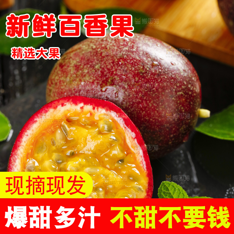 黑底上摆放着西番莲