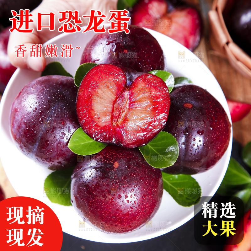 手里端着一盘新鲜恐龙蛋李
