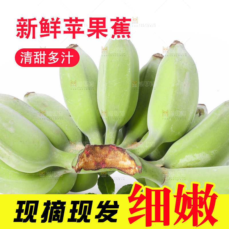 白底上摆放着青苹果蕉