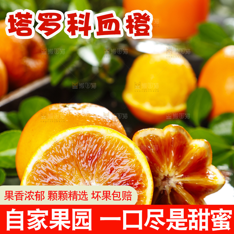黑底上摆放着塔罗科血橙