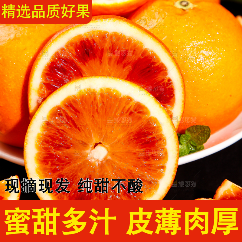 盘子里装着塔罗科血橙