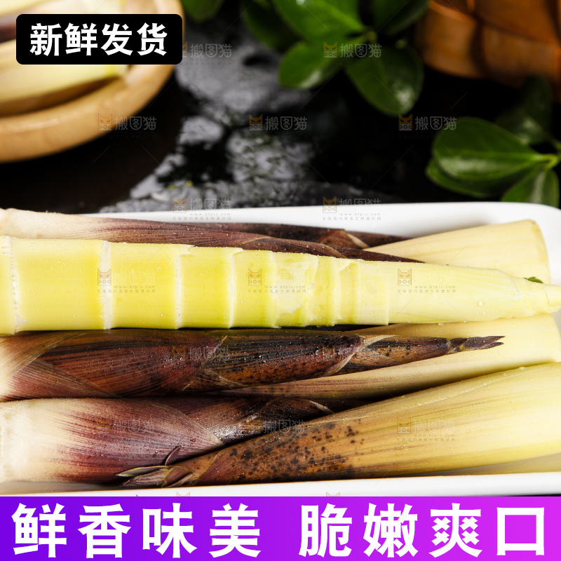 盘子里装着嫩竹笋