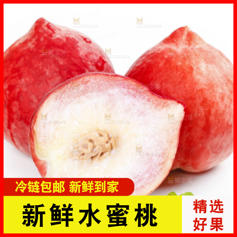 浅底上放着陕西水蜜桃