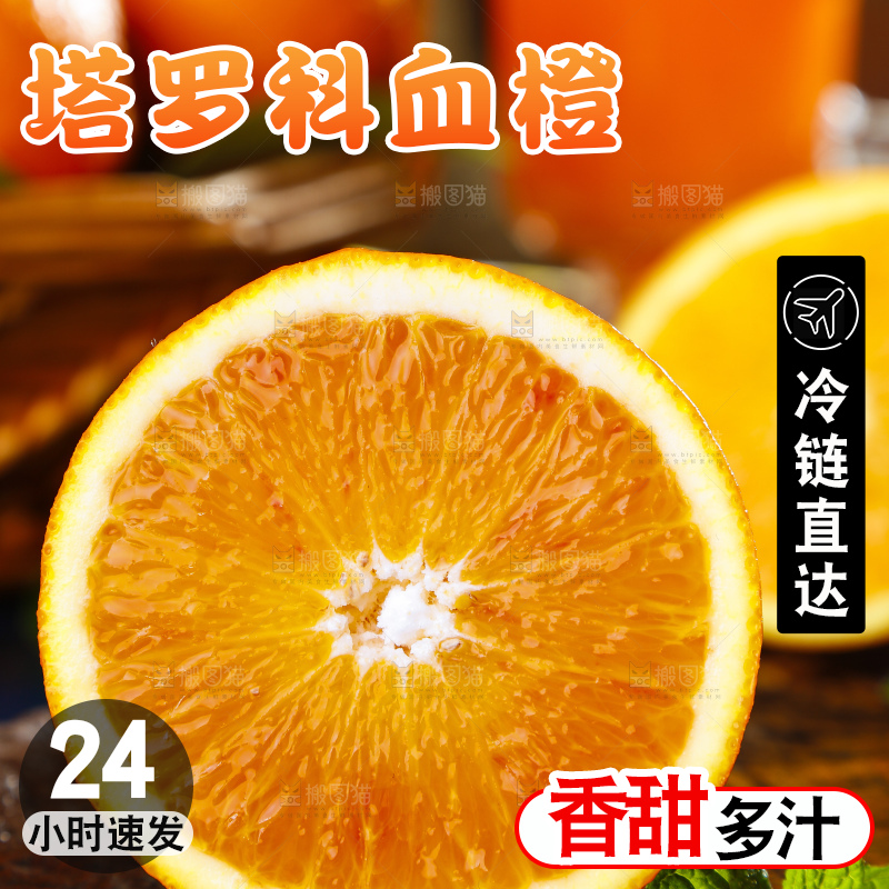 黑底上摆放着四川塔罗科血橙