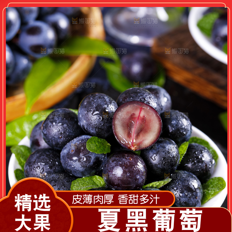 盘子里装着葡萄