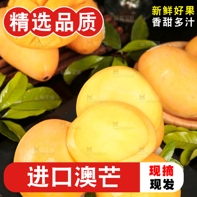 盘子里装着黄金澳芒
