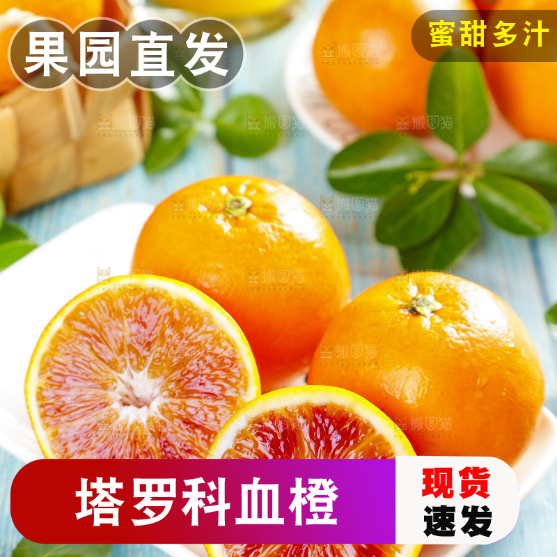 碟子里装着长寿湖塔罗科血橙