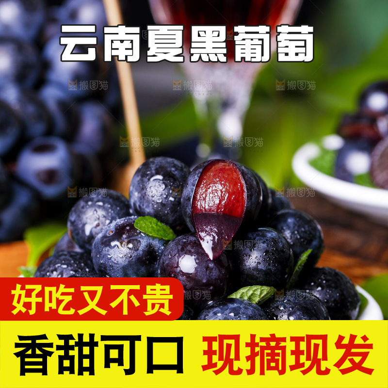 盘子里装着葡萄