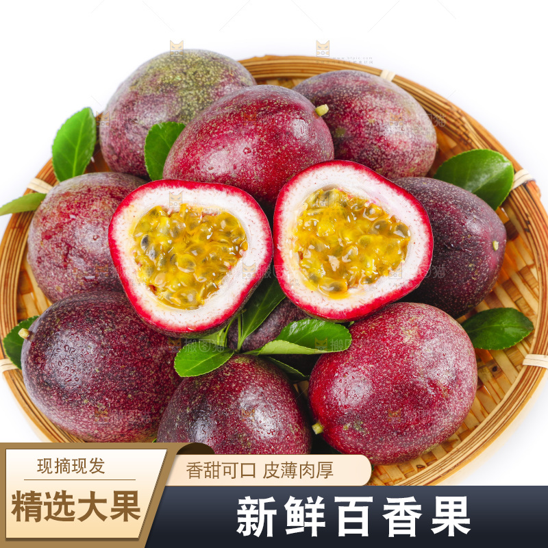 篮子里装着百香果