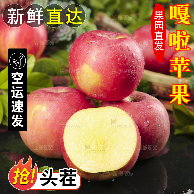 黑底上摆放着嘎啦苹果