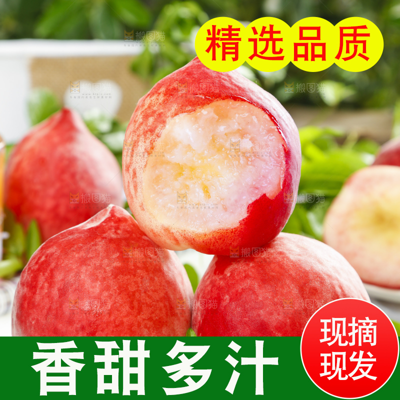 篮子里装着蜜桃