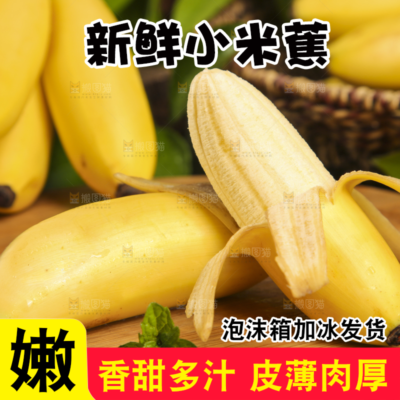 木底上摆放着小香蕉