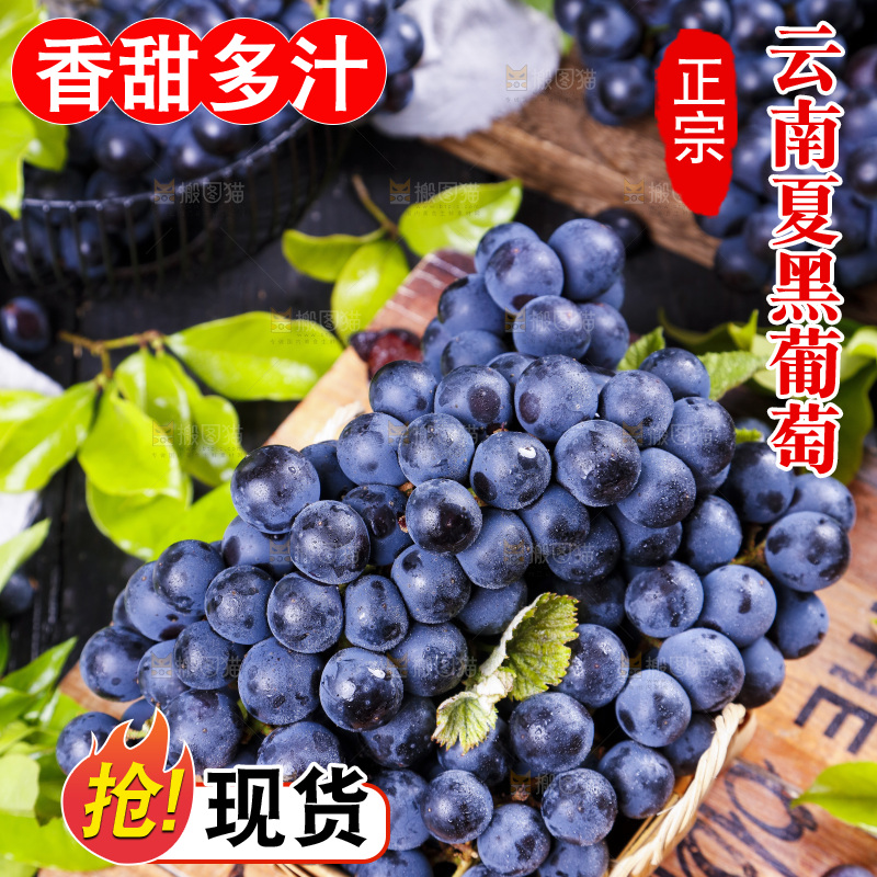 篮子里装着无籽黑提