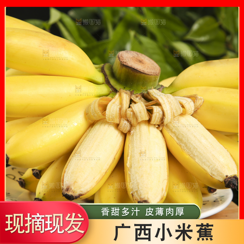 盘子里装着小米蕉