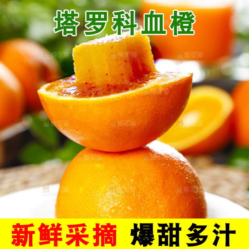 碟子里装着玫瑰血橙